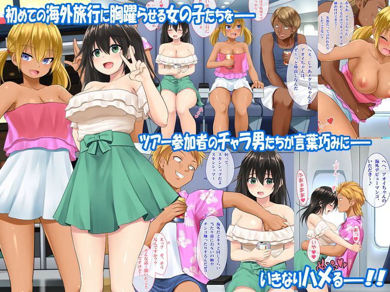 海外旅行でチャラ男にナンパされてセックスする女